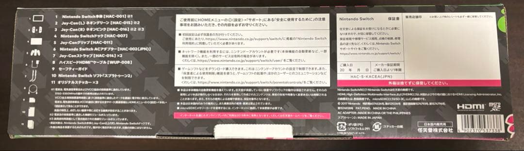 Switch 本体セット完備品+おまけSD128GB+ケーブル類付