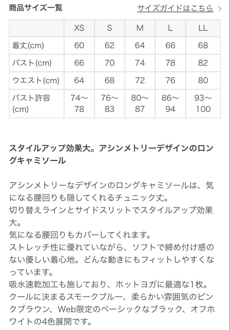 【SUKALA】シャインストレッチアシンメトリーチュニック(M/ブラック)