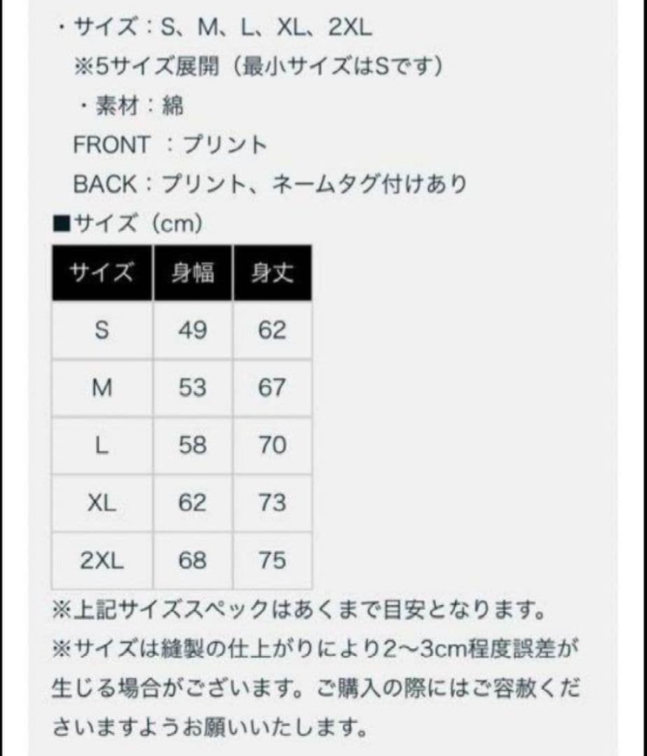 【美品】【一回着用】【希少2XL】【XXL】【B'z】【ファンクラブ限定】R＆R