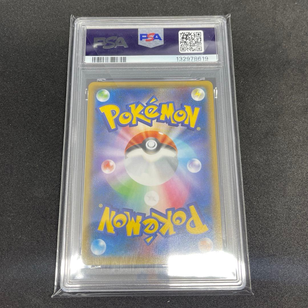 【PSA10】 ヨコハマのピカチュウ　プロモ