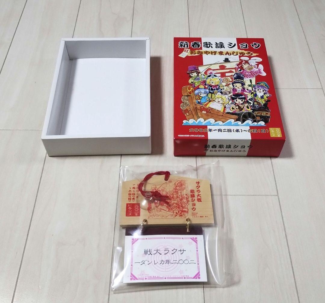 サクラ大戦　神崎すみれ　油取り紙　鏡　絵馬　3つセット