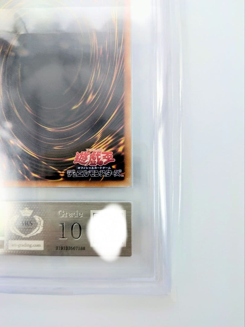 【世界4枚/ARS10】ザ・フォールン・アンド・ザ・ヴァーチャス プリシク◆62