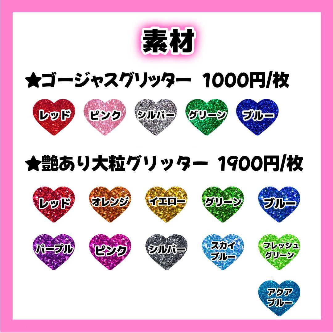 栞莉ページ うちわ文字 オーダー