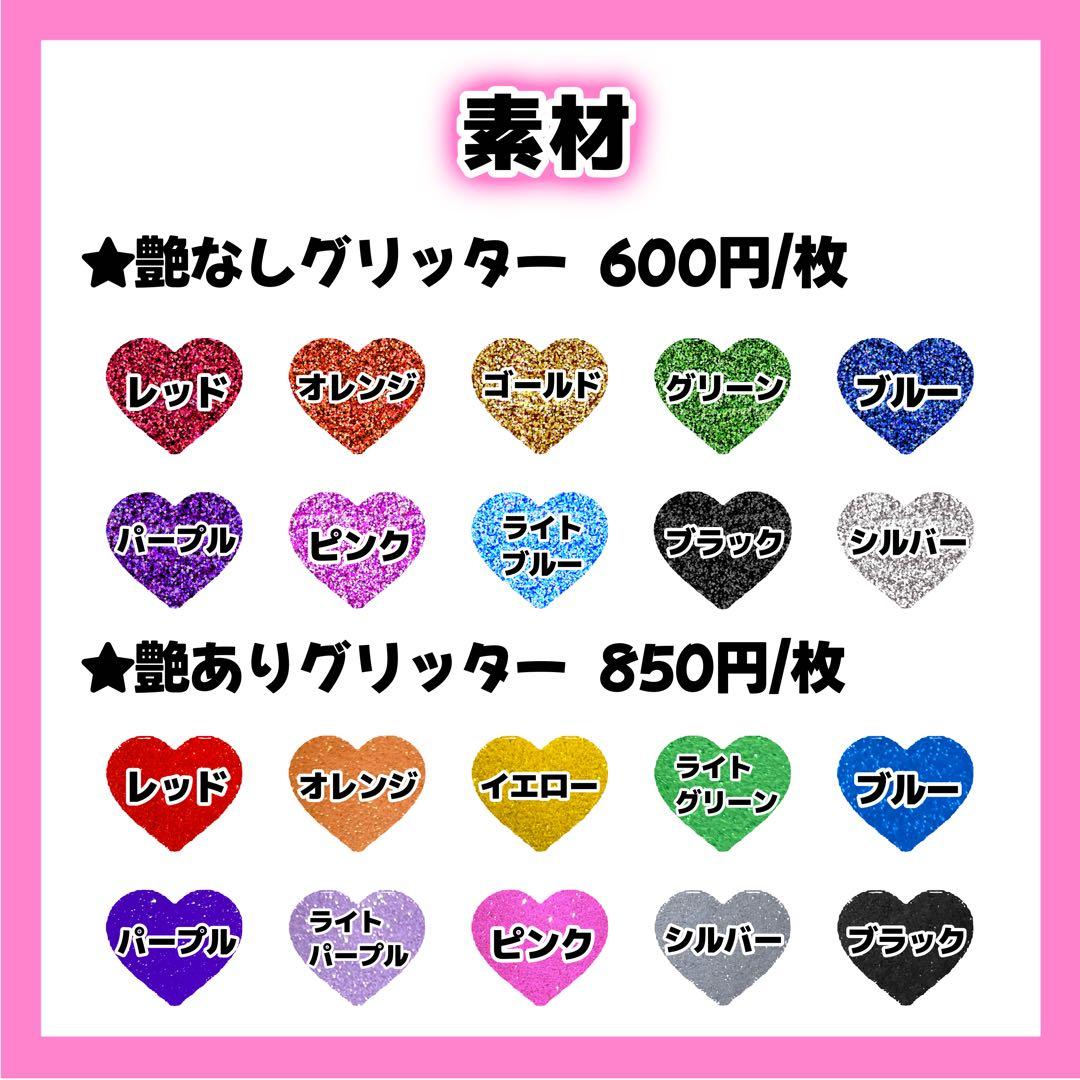 栞莉ページ うちわ文字 オーダー