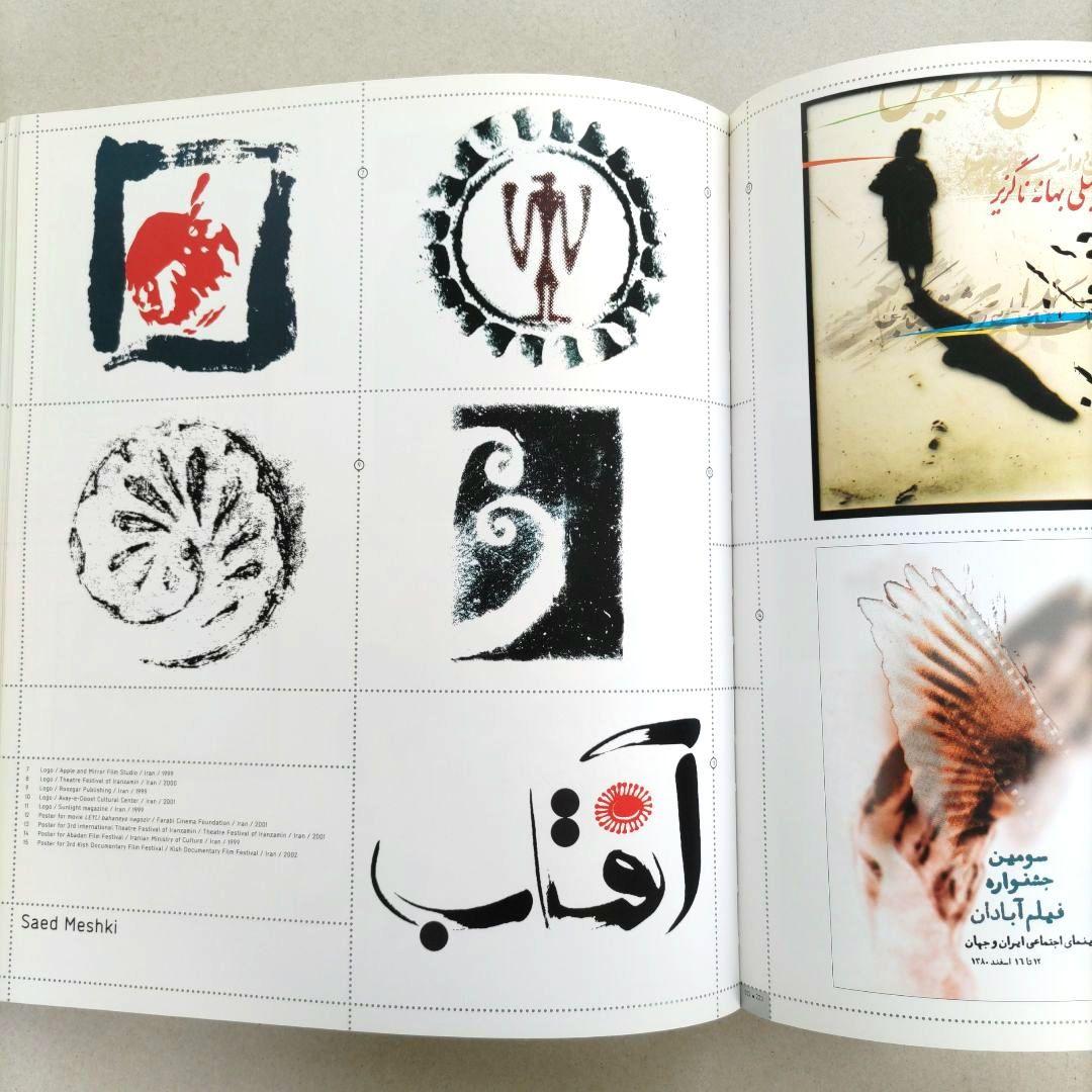 area/グラフィックデザイン 作品集 ポスター タイポグラフィ パッケージ