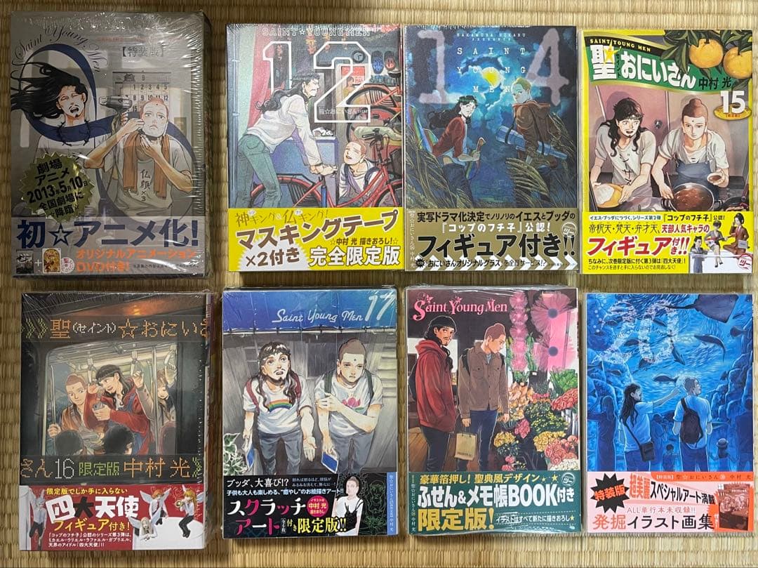 初版帯付き　聖お兄さん　聖おにいさん 1〜21巻　特装版　計41冊セット