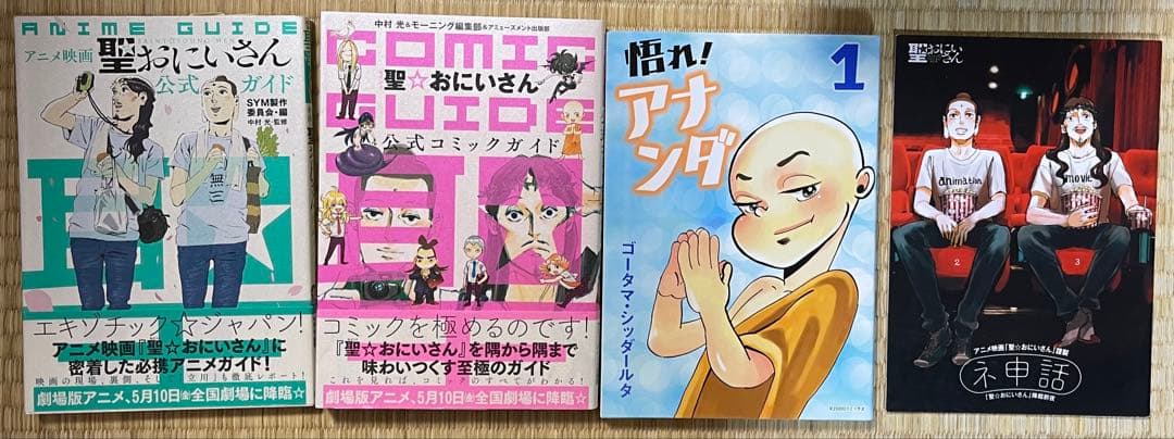 初版帯付き　聖お兄さん　聖おにいさん 1〜21巻　特装版　計41冊セット