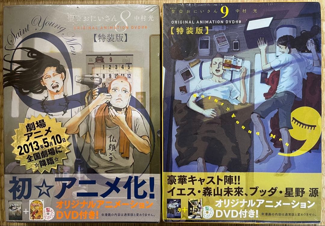 初版帯付き　聖お兄さん　聖おにいさん 1〜21巻　特装版　計41冊セット