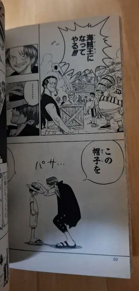 ワンピース ONE PIECE 第1巻 初版