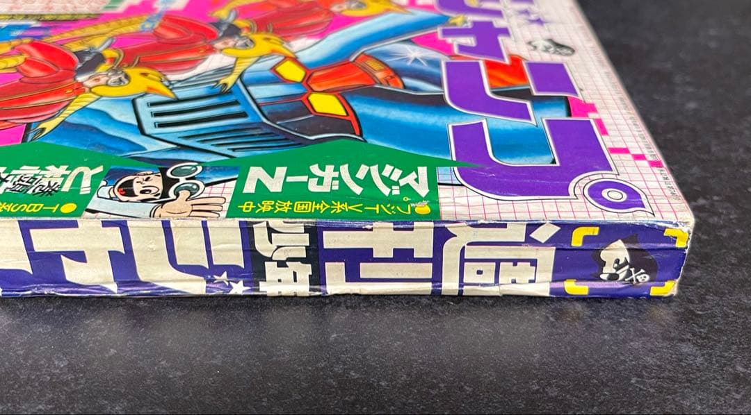 ●週刊少年ジャンプ 1973年 30号 （ハガキ未使用、未記入）
