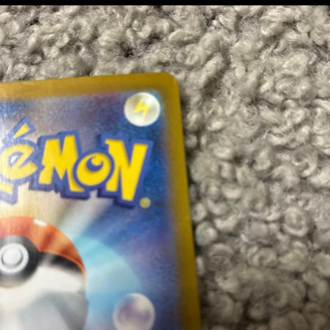 【裏面傷あり】ピカチュウex SAR SV8 132/106 テラスタル