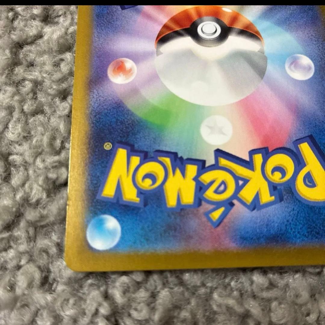 【裏面傷あり】ピカチュウex SAR SV8 132/106 テラスタル