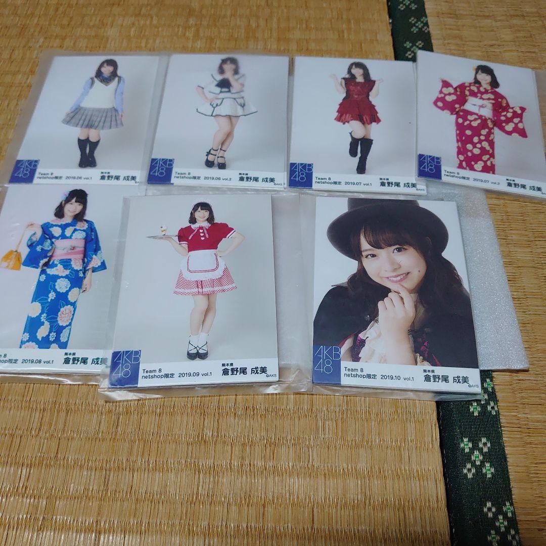 AKB48チーム8 倉野尾成美　月別公式生写真