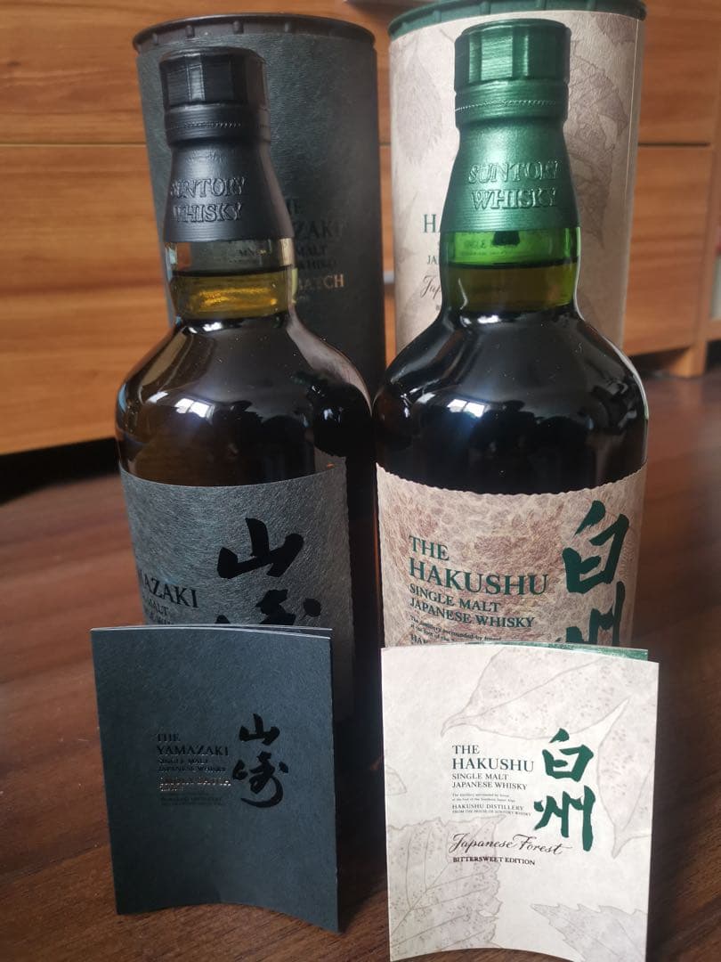 限定SUNTORYウイスキー　山崎&白州　一本ずつ