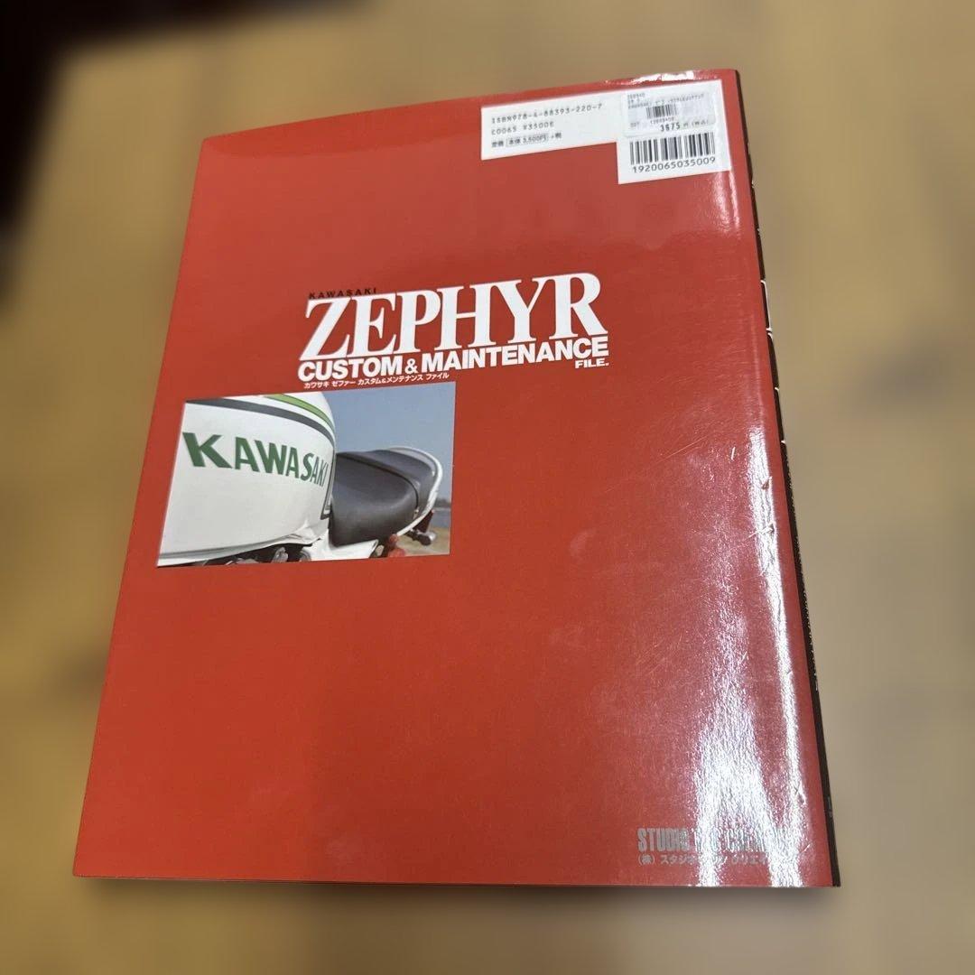 ホンダCB750Fourファイル、カワサキZEPHYRカスタム&メンテナンス