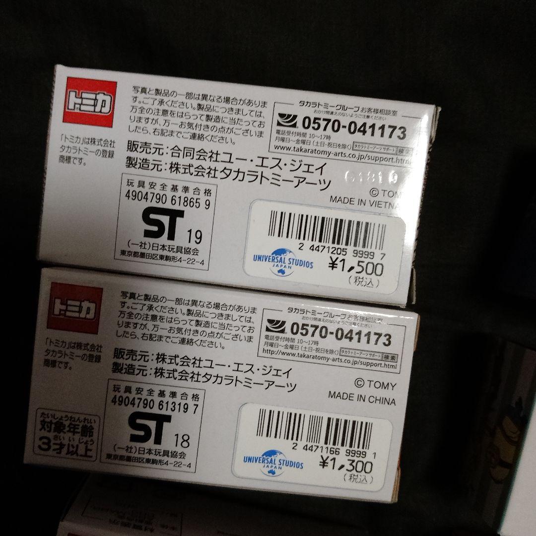 USJ限定 ミニオン トミカ ボブ ティム スチュアート フラッフィー 8個