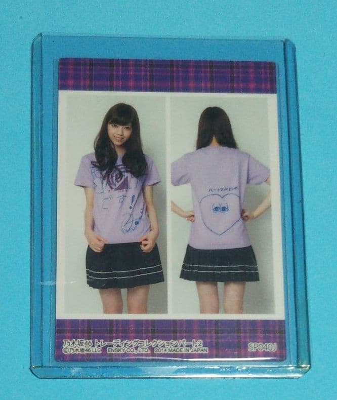乃木坂46 西野七瀬 トレカ part ２ジャージ 2014　本人着用　激レア