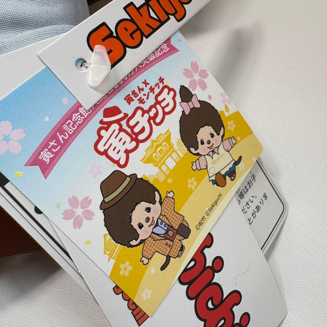 2021年発売 新品 寅さん記念館限定2022 男はつらいよ 寅チッチ 3446