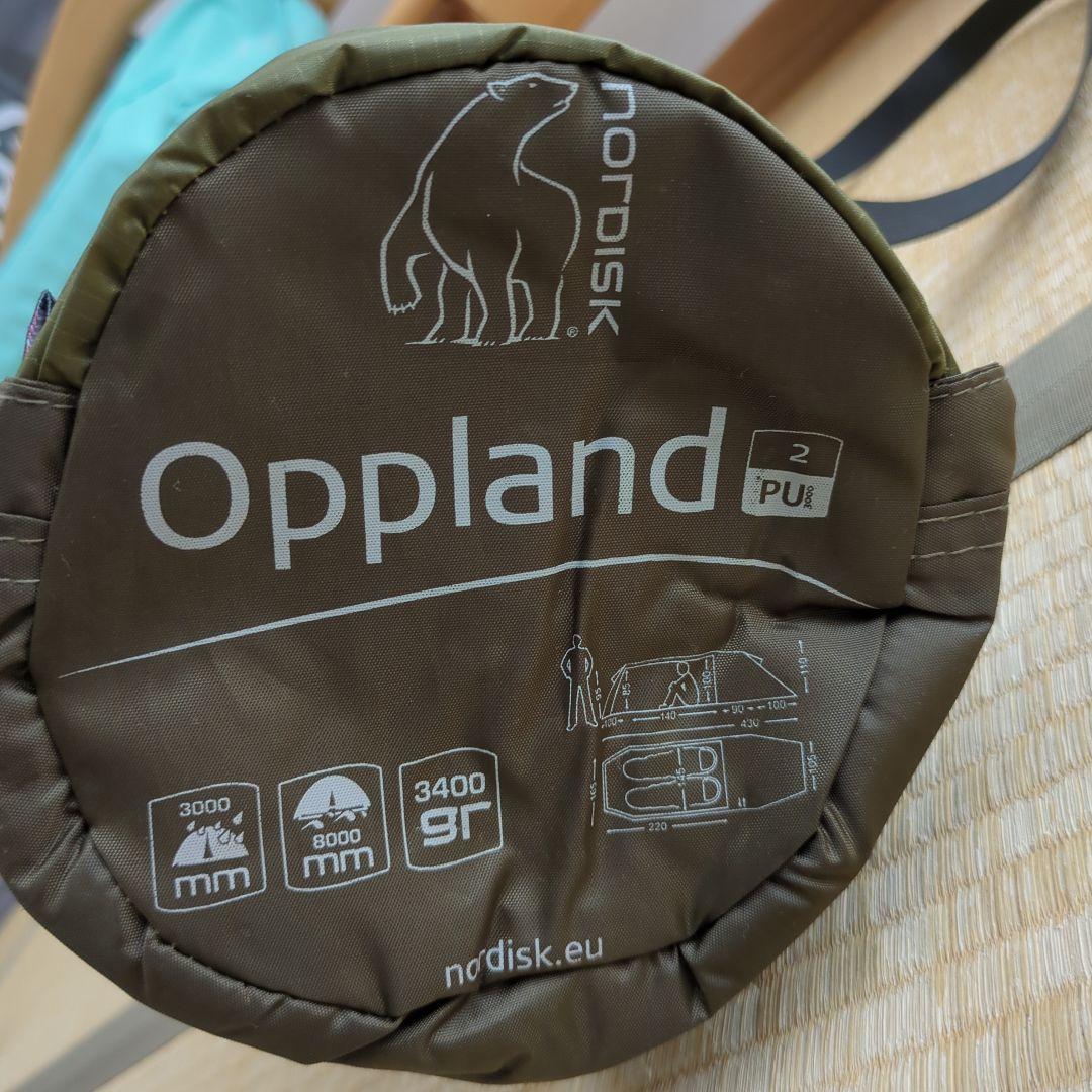 ノルディスク オップランド2