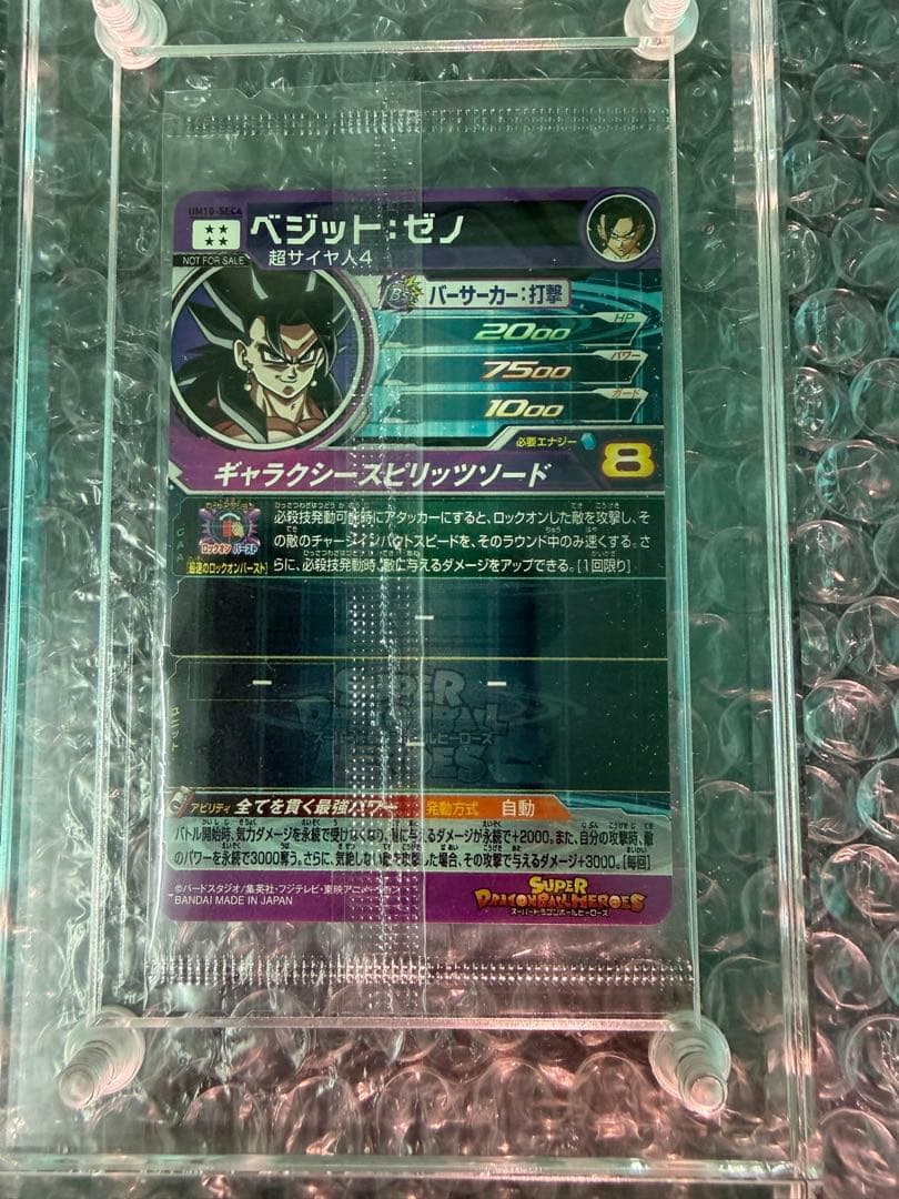 ドラゴンボールヒーローズ　未開封パックetc...