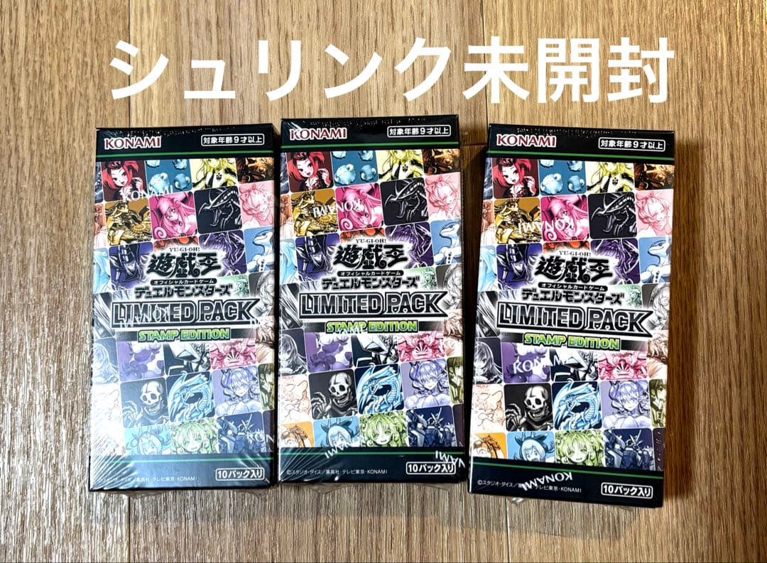 遊戯王 LIMITED PACK STAMP EDITION 未開封 3BOX