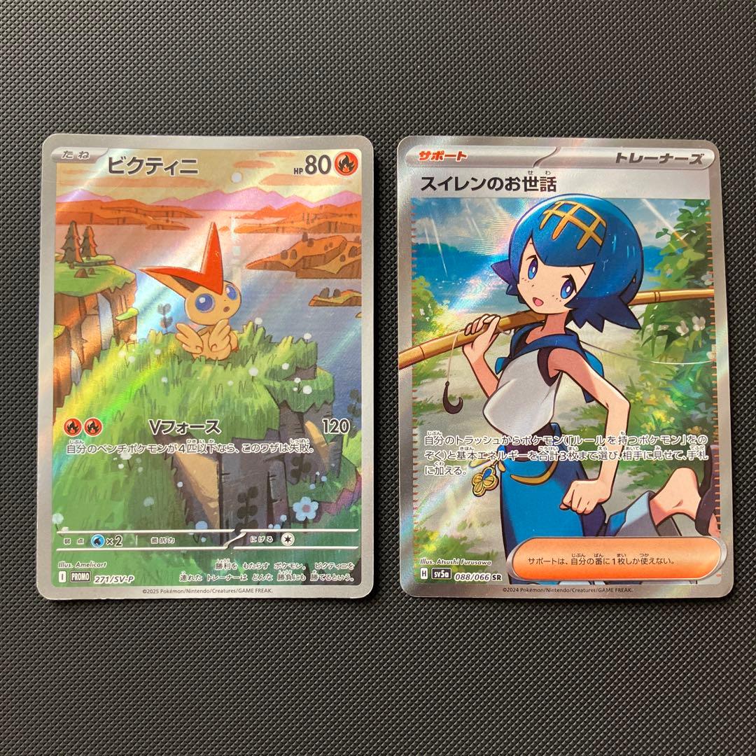 【傷あり】 ポケモンカード まとめ売り SAR SA SR UR RR プロモ他