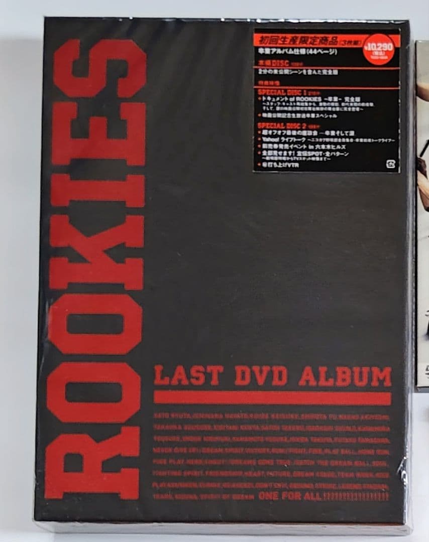 ROOKIES LAST DVD ALBUM、パンフレットなど