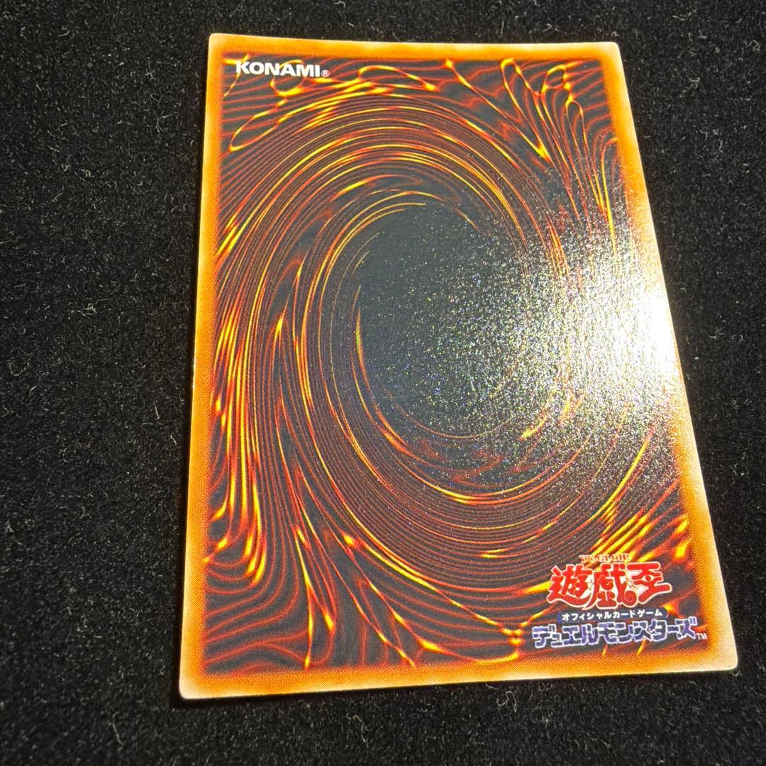 遊戯王　トライホーンドラゴン　初期ウルトラ