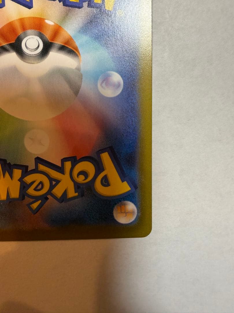 イ*ー様 ポケモンカード メイのはげまし SAR 115/080 サポート