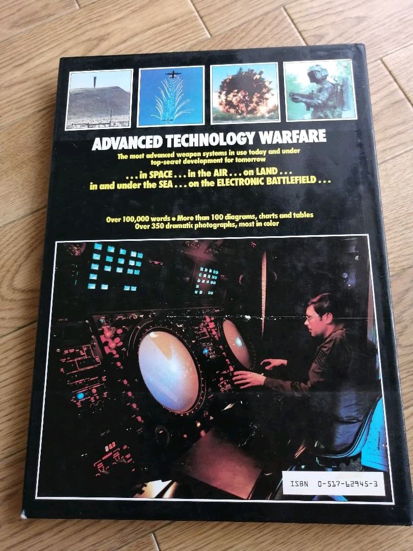 Advanced Technology Warfare　洋書　1985刊行