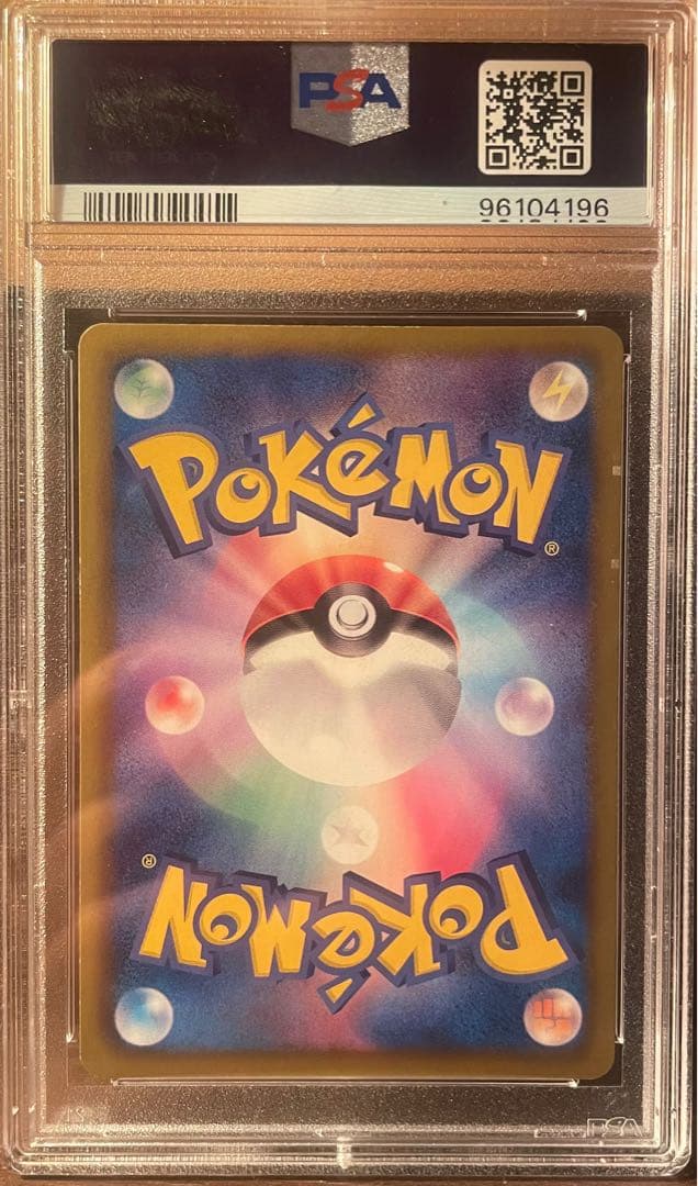 カイオーガSR PSA10