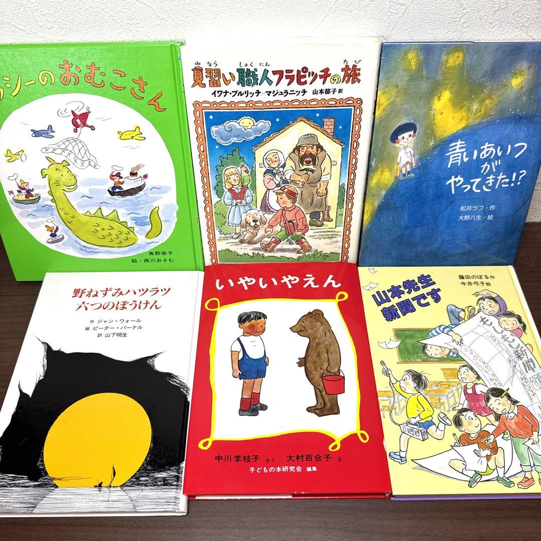 【低学年〜】厳選良書 40冊 課題図書・くもん推薦図書多数 まとめ売り I