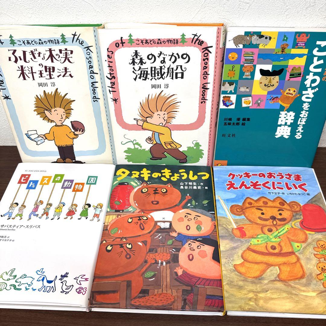 【低学年〜】厳選良書 40冊 課題図書・くもん推薦図書多数 まとめ売り I