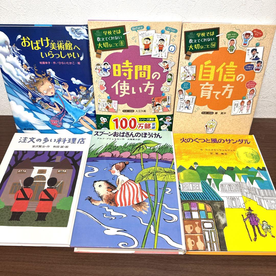 【低学年〜】厳選良書 40冊 課題図書・くもん推薦図書多数 まとめ売り I