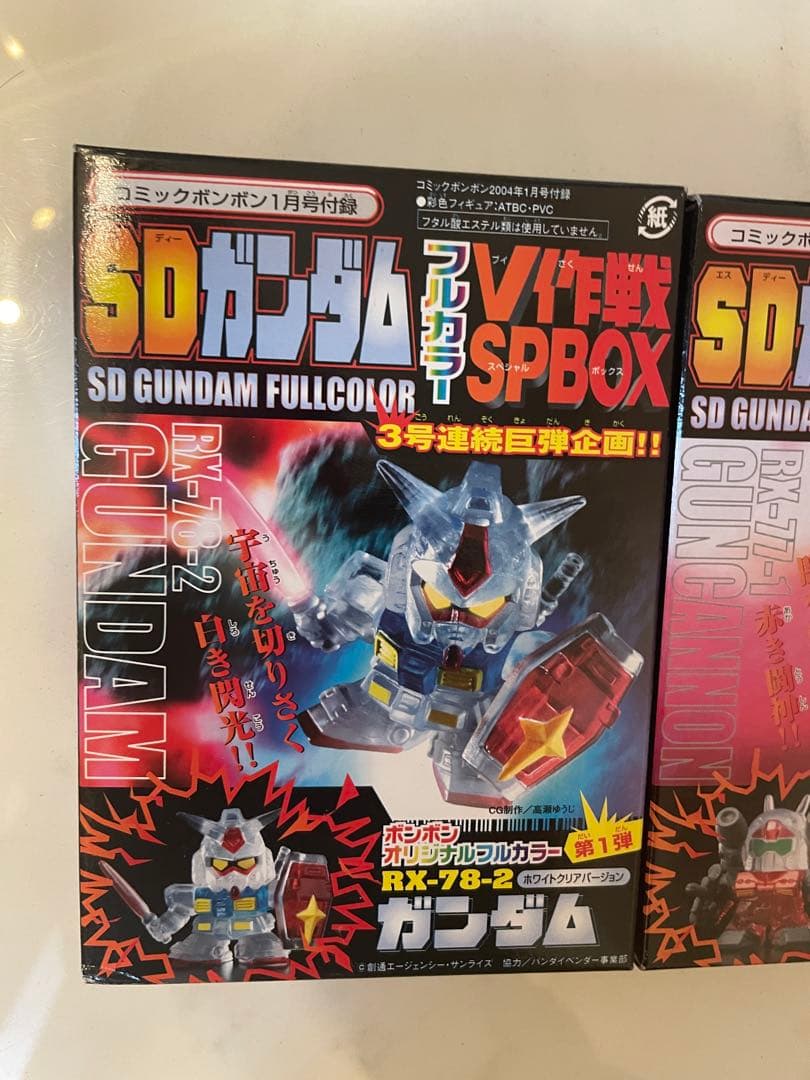 SDガンダム フルカラー V作戦 スペシャルボックス H