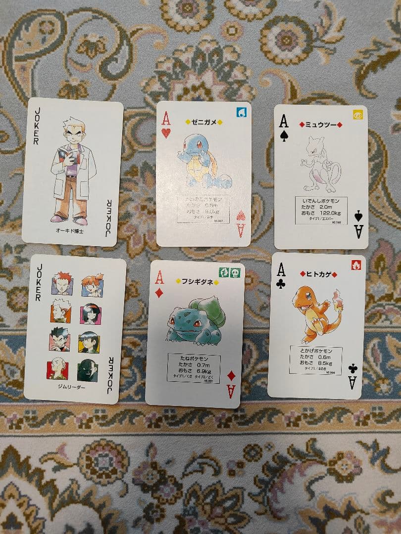 ポケットモンスター トランプ 緑