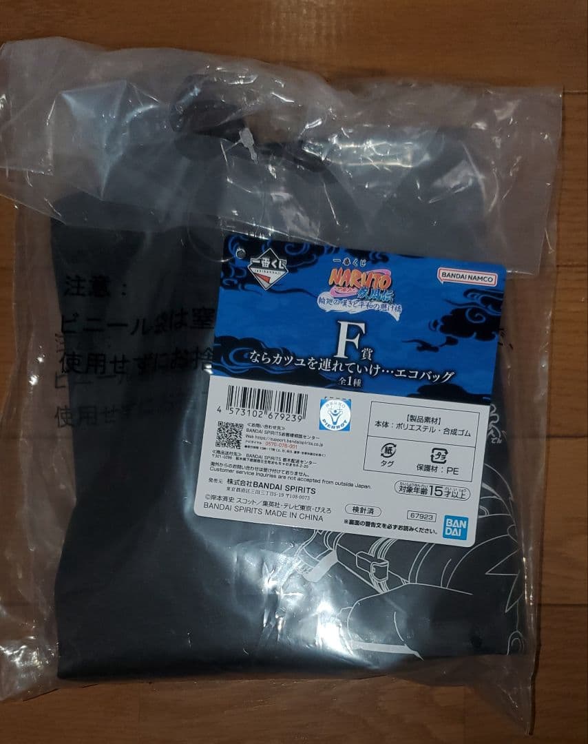 一番くじ NARUTO-ナルト- 疾風伝 輪廻の嘆きと平和の懸け橋