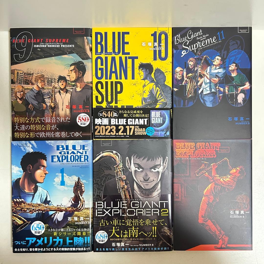 BLUE GIANT ブルージャイアント 合計35冊 全巻セット　まとめ売り