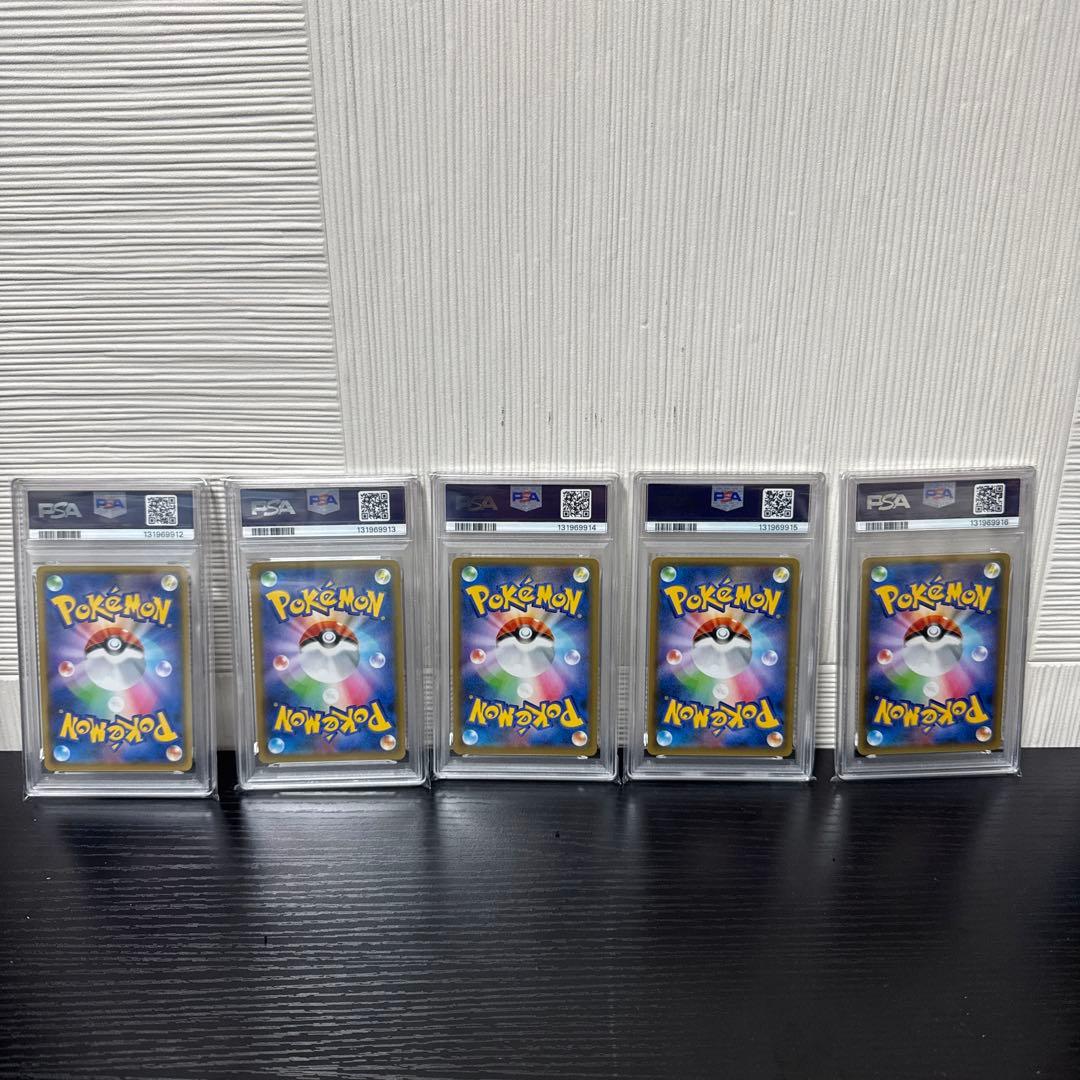 【PSA10】レントラーGLLV.X(25th)【P】{017/025} 5連番