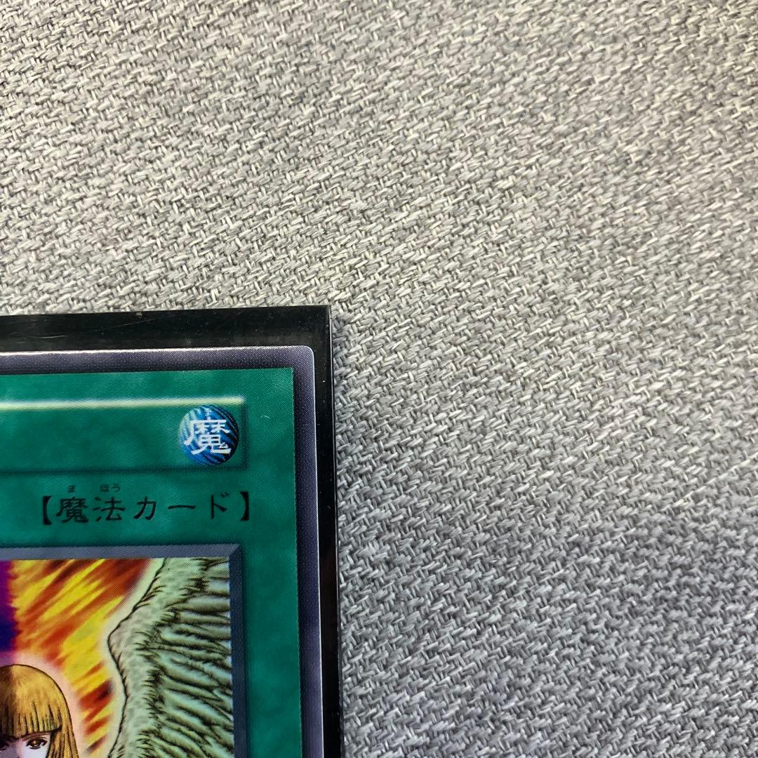 遊戯王　カード　心変わり　初期　ウルトラ、パラレルレア