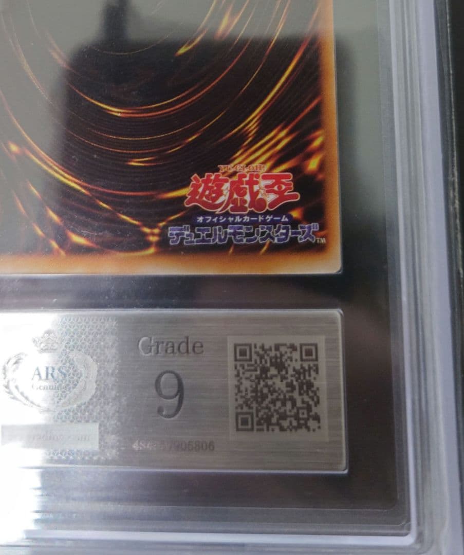 【ARS9】ブラック・マジシャン　vol.1 初期ウルトラ