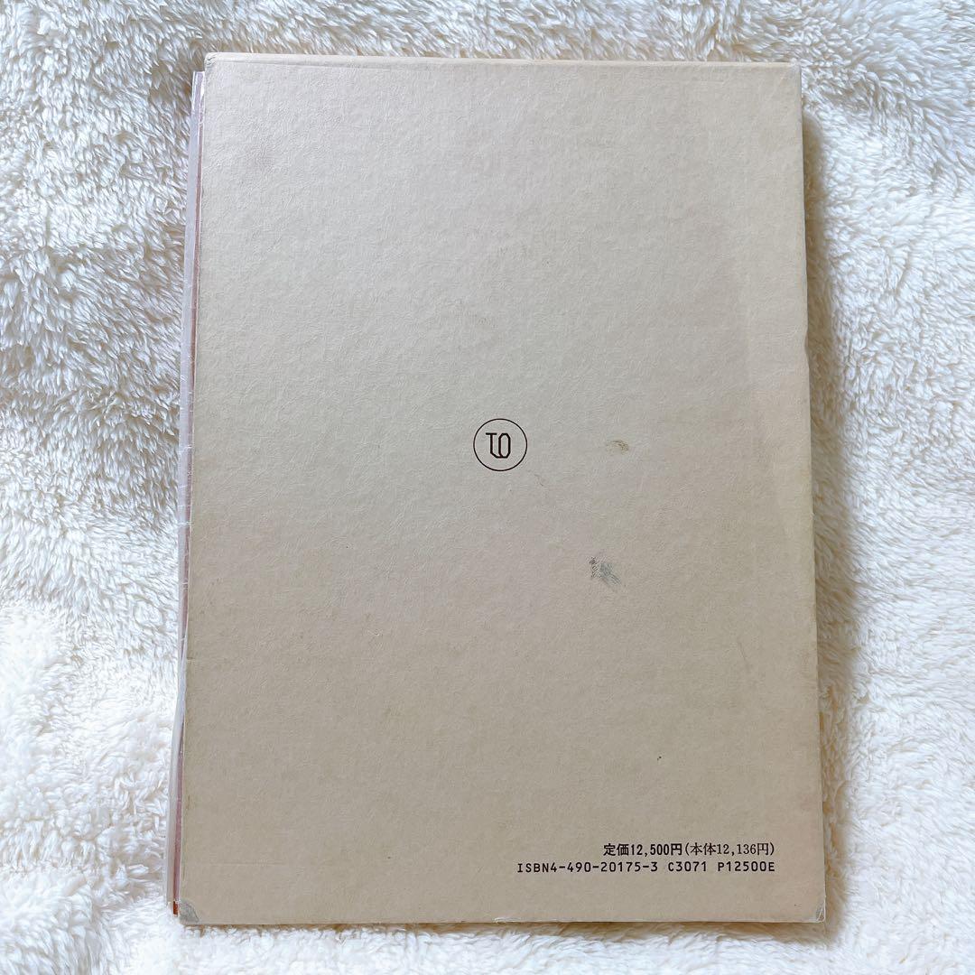 橋本関雪印譜　水野恵　東京堂出版