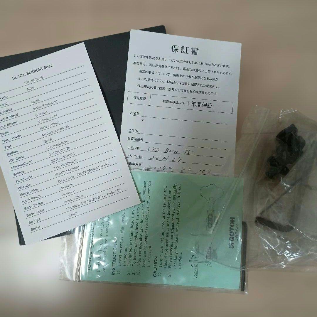 ベース Black Smoker BETA J5 Antique Olive