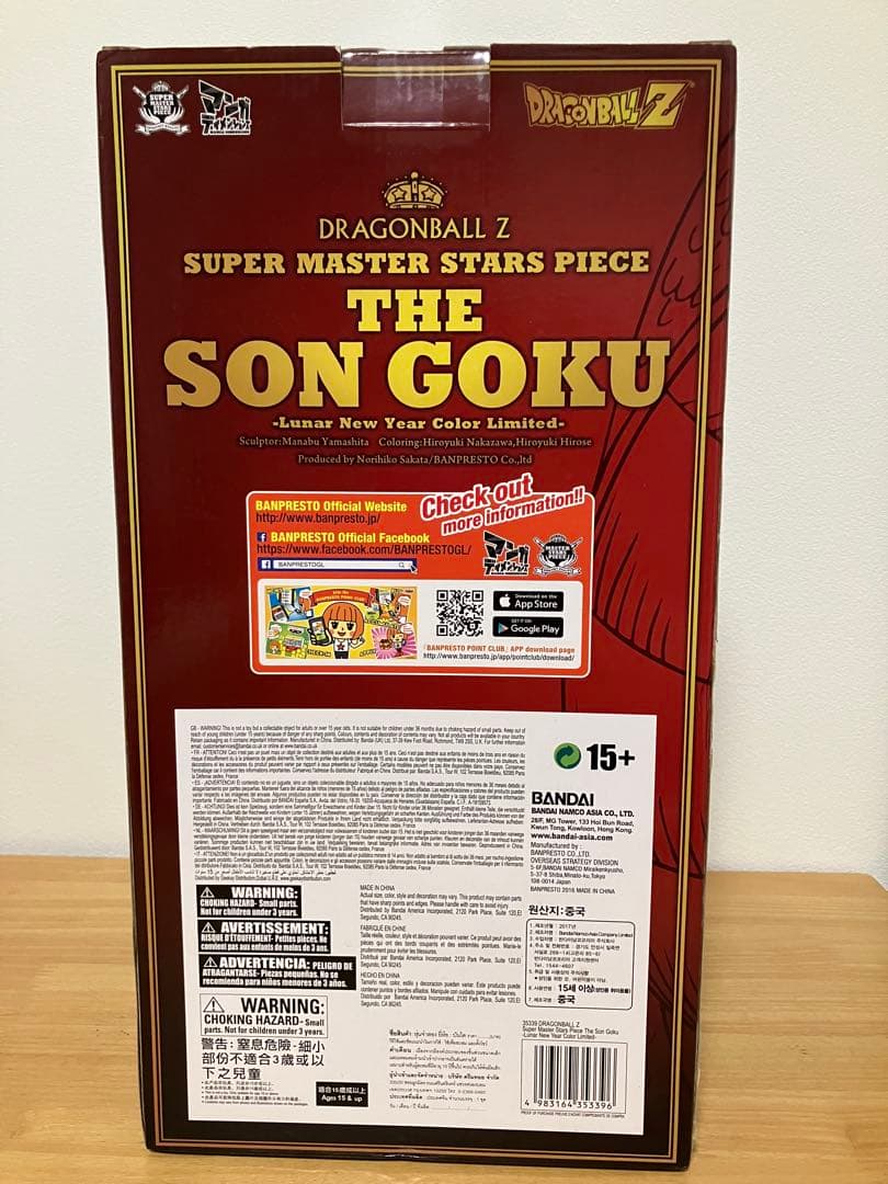 [新品未開封]SMSP ドラゴンボール 孫悟空 旧正月　春節ver.