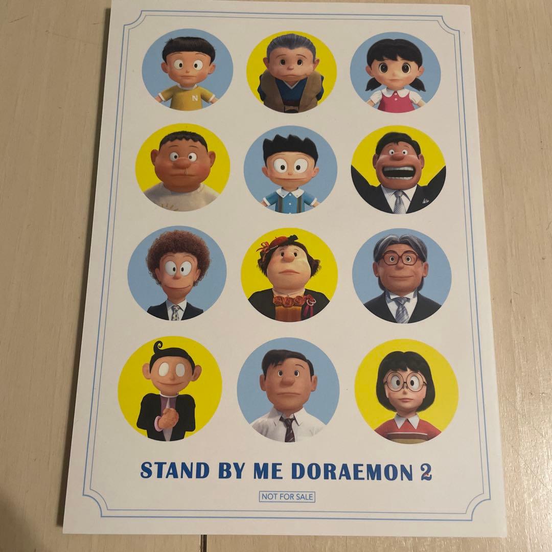 STAND BY ME DORAEMON 2 プレミアムエディション