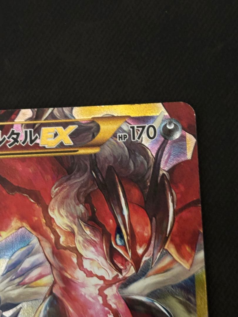 【希少】イベルタルex ur ポケモンカード