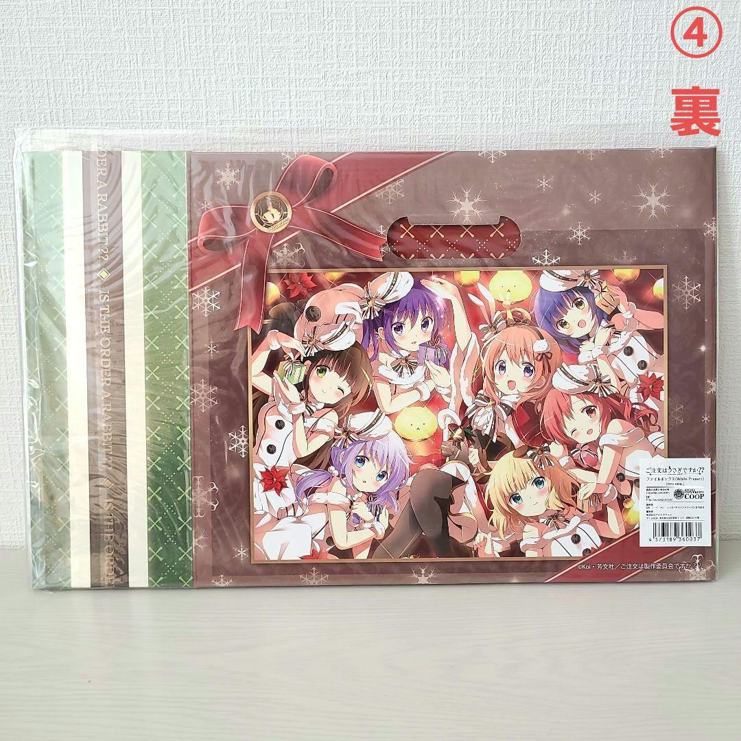 ご注文はうさぎですか？ ファイルボックス まとめ売り