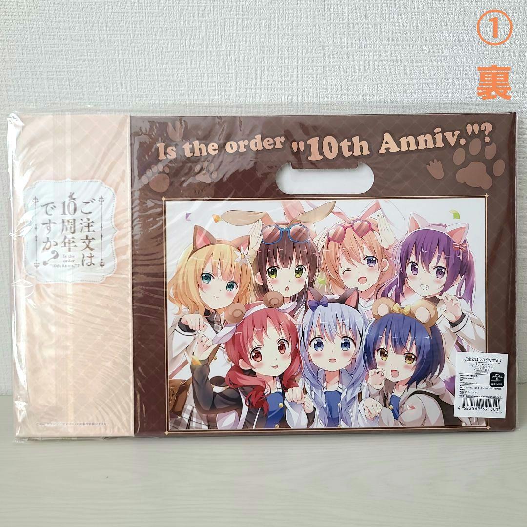 ご注文はうさぎですか？ ファイルボックス まとめ売り