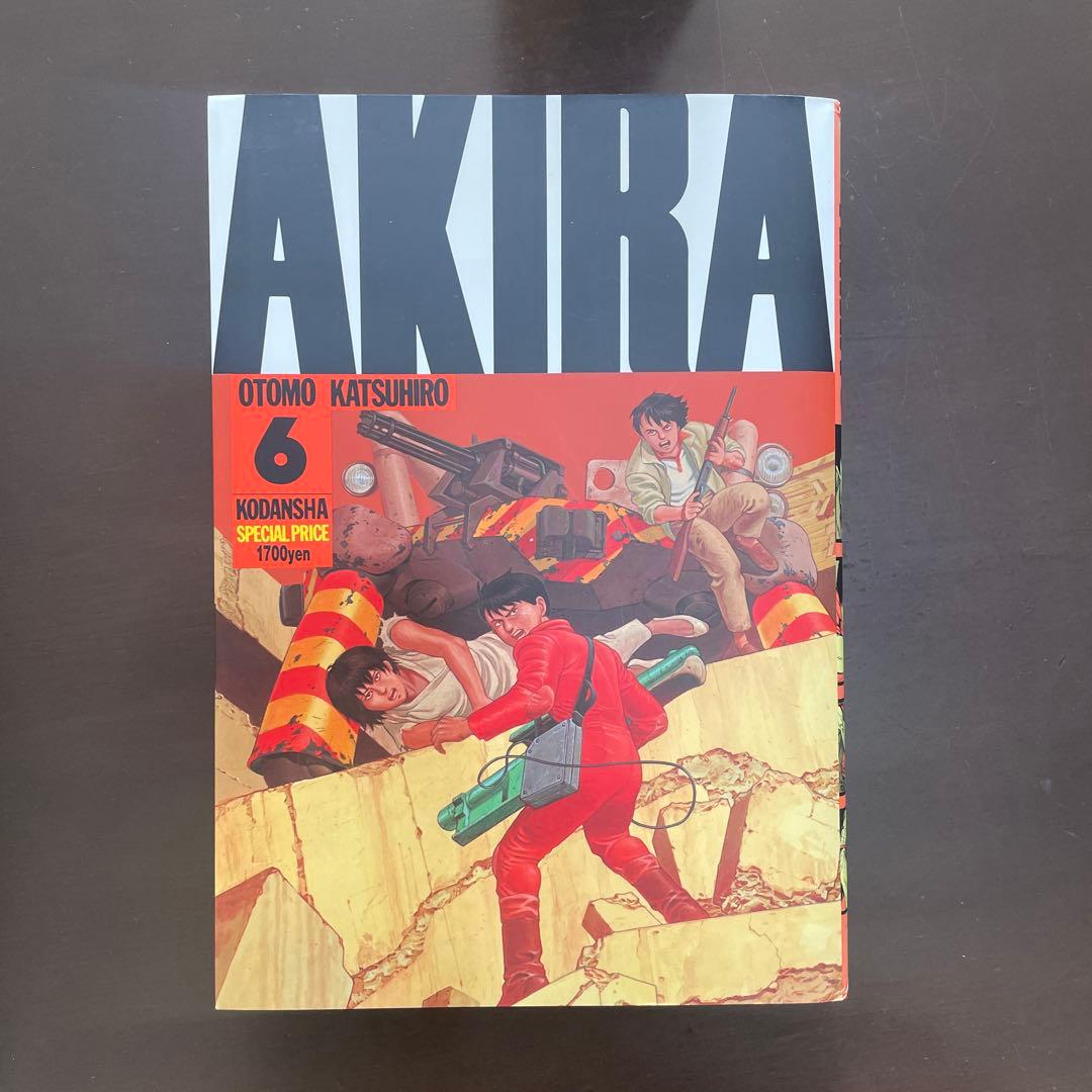 【初版あり】AKIRA 全6巻セット 大友克洋
