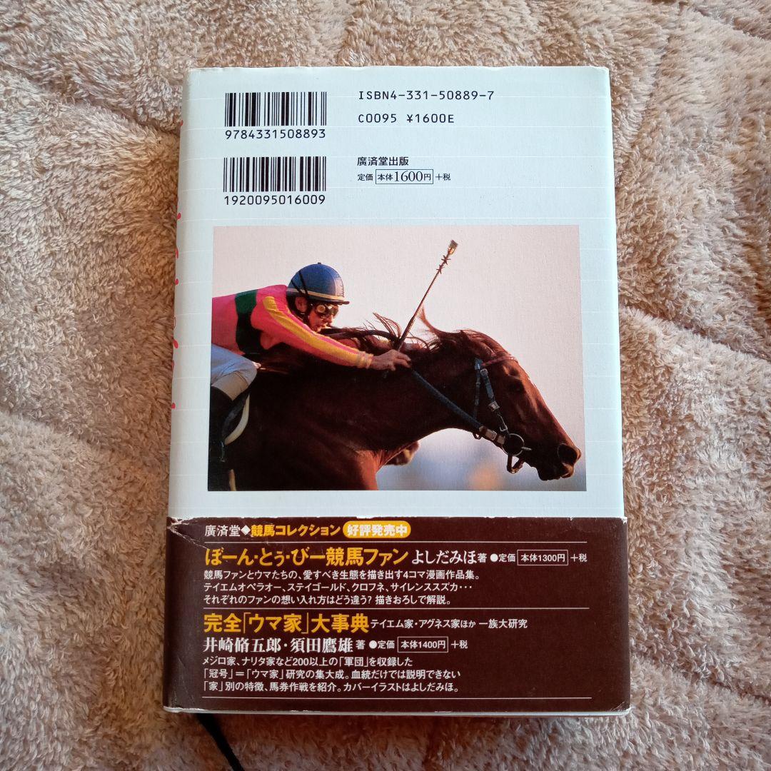 テイエムオペラオー : 孤高の王者